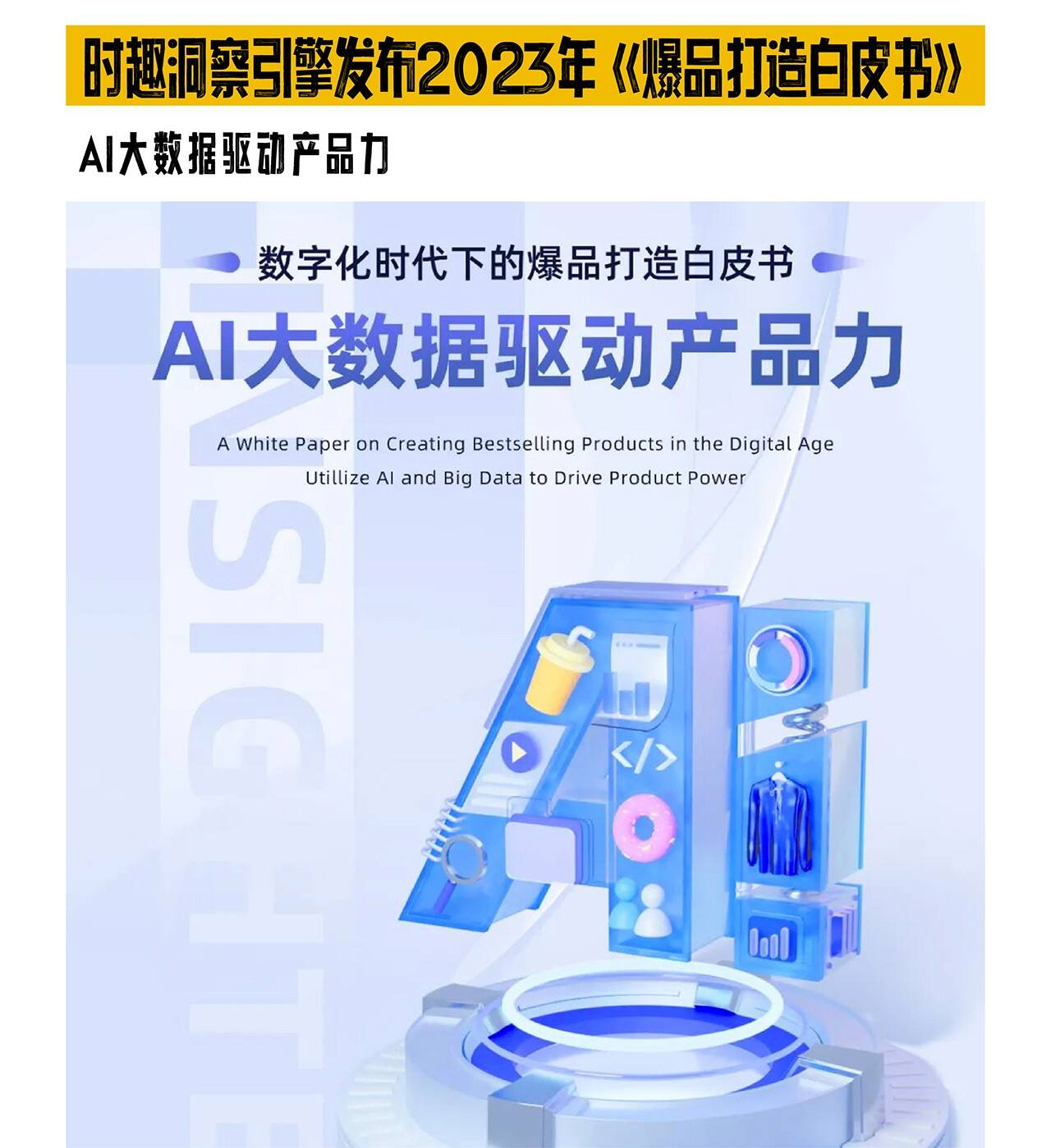 广告人干货库