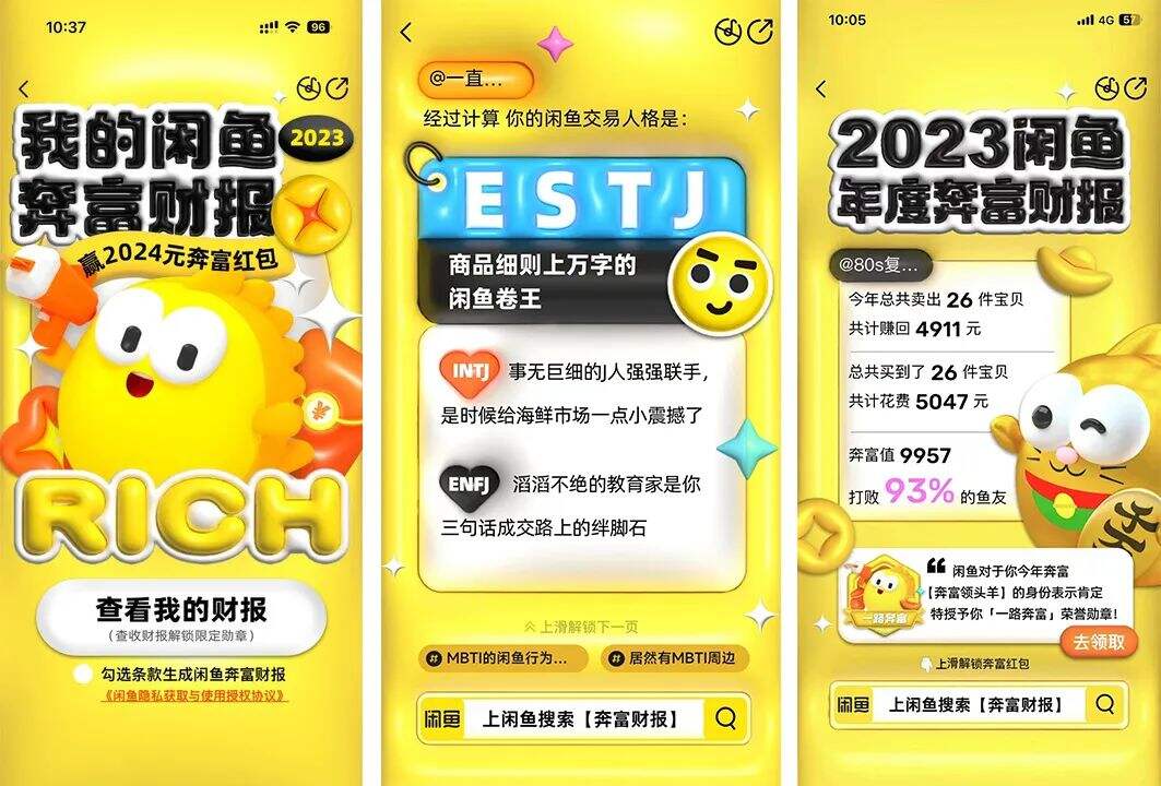 广告人干货库 年终盘点的3种玩法-广告人干货库