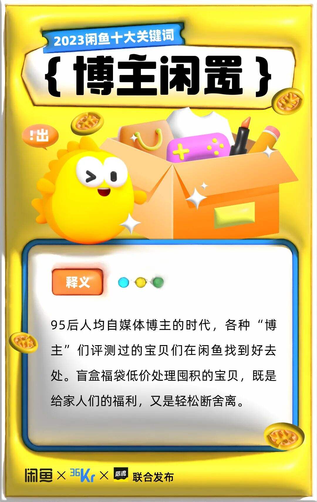 广告人干货库 年终盘点的3种玩法-广告人干货库