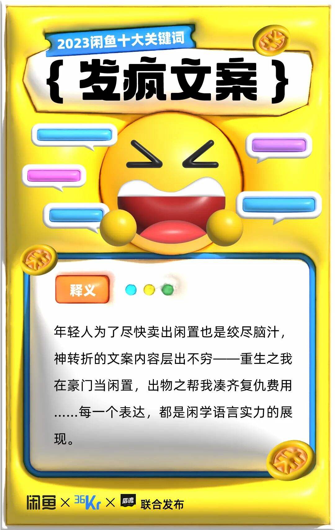 广告人干货库 年终盘点的3种玩法-广告人干货库