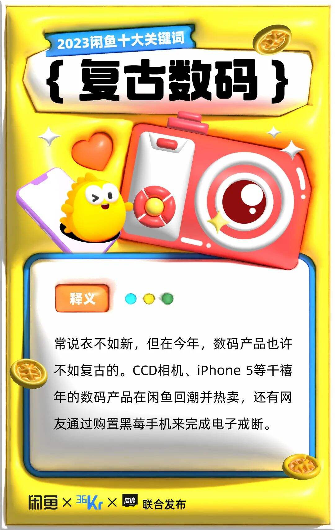广告人干货库 年终盘点的3种玩法-广告人干货库