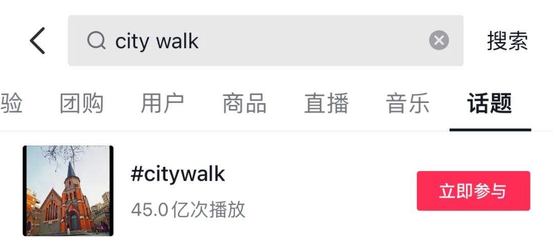 广告人干货库 一文讲清“City walk”带给品牌的营销启示!-广告人干货库
