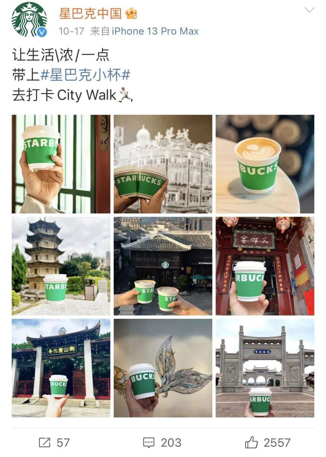 广告人干货库 一文讲清“City walk”带给品牌的营销启示!-广告人干货库