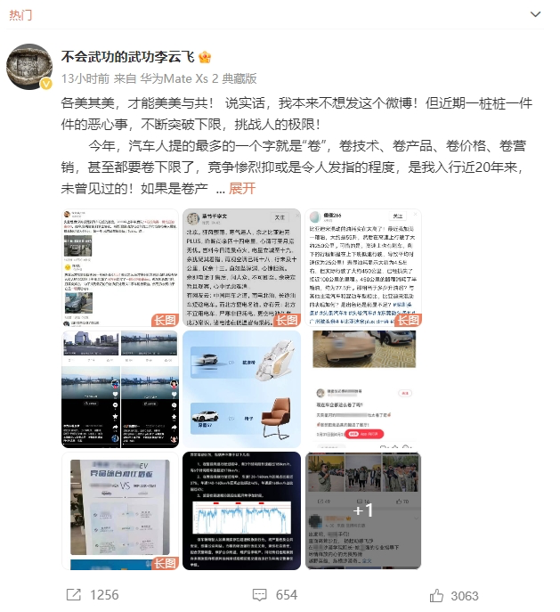 比亚迪悬赏500万元打击恶意抹黑-广告人干货库