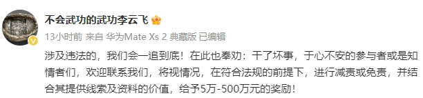 比亚迪悬赏500万元打击恶意抹黑-广告人干货库