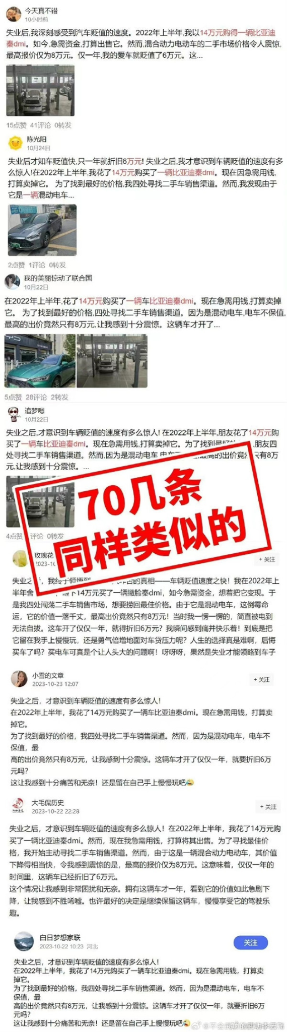 比亚迪悬赏500万元打击恶意抹黑-广告人干货库