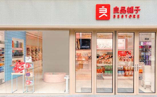 良品铺子起诉赵一鸣-广告人干货库