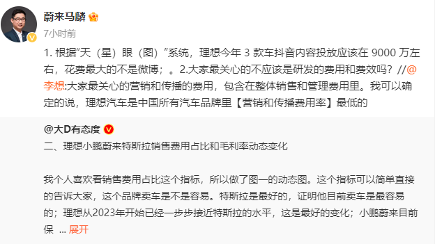 蔚来理想微博对掐-广告人干货库