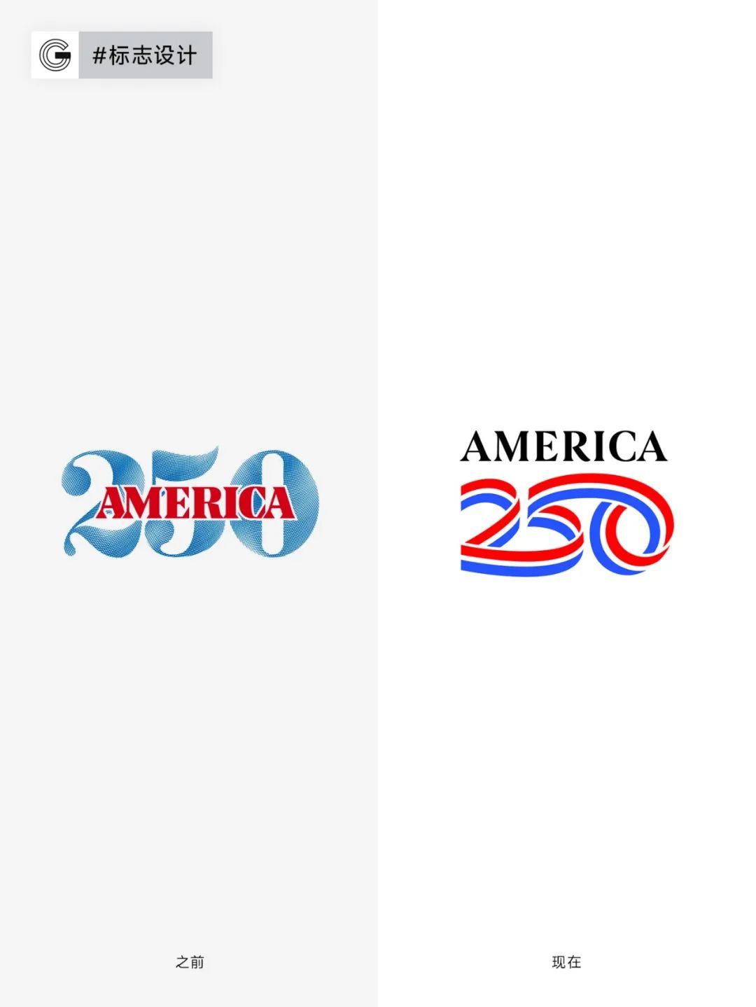 美国250周年Logo公布,网友:怎么是荷兰国旗?-广告人干货库