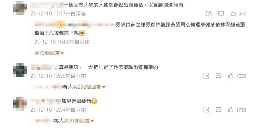 杨丞琳为地域黑道歉!吐槽河南人爱骗人-广告人干货库