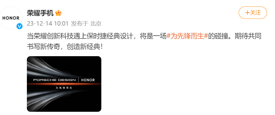 荣耀与保时捷设计达成长期战略合作-广告人干货库