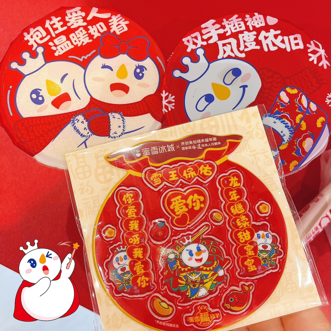 蜜雪冰城 x 木版年画国家级非遗传人任鹤林联名-广告人干货库
