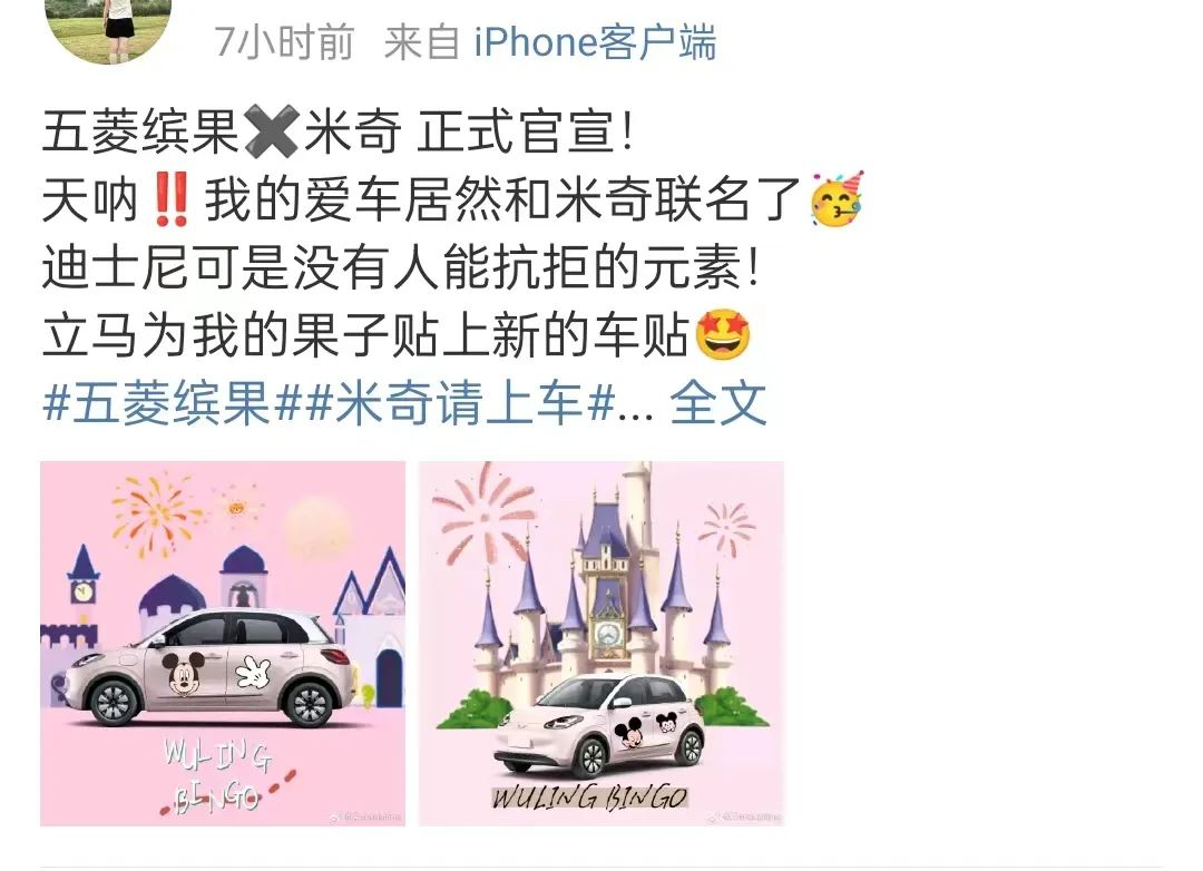 梦幻跨界 五菱与迪士尼合作打造人民的梦想座驾-广告人干货库