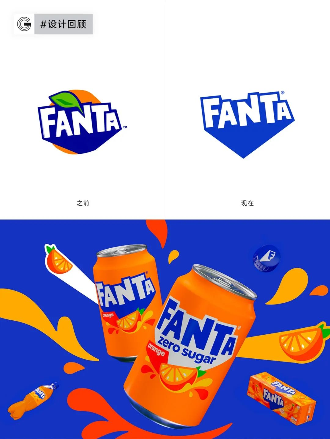 2023年全球品牌Logo设计盘点回顾-广告人干货库