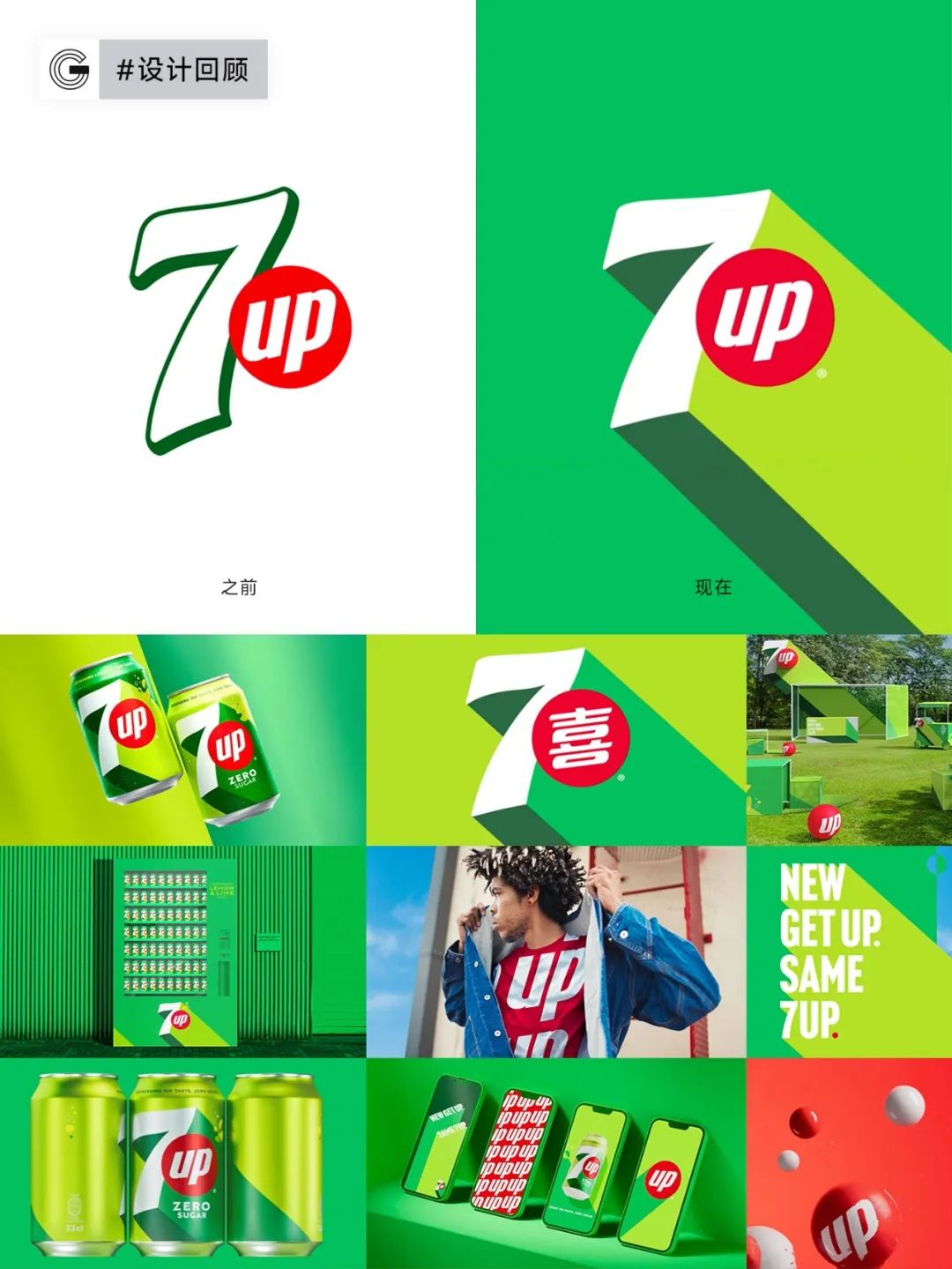 2023年全球品牌Logo设计盘点回顾-广告人干货库