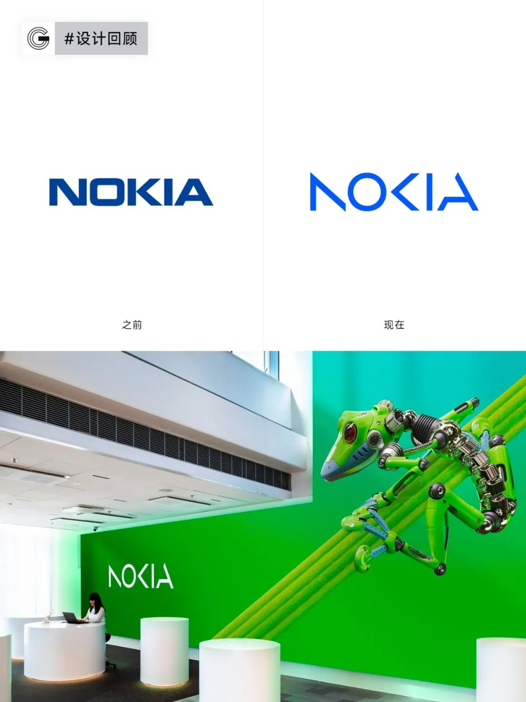 2023年全球品牌Logo设计盘点回顾-广告人干货库