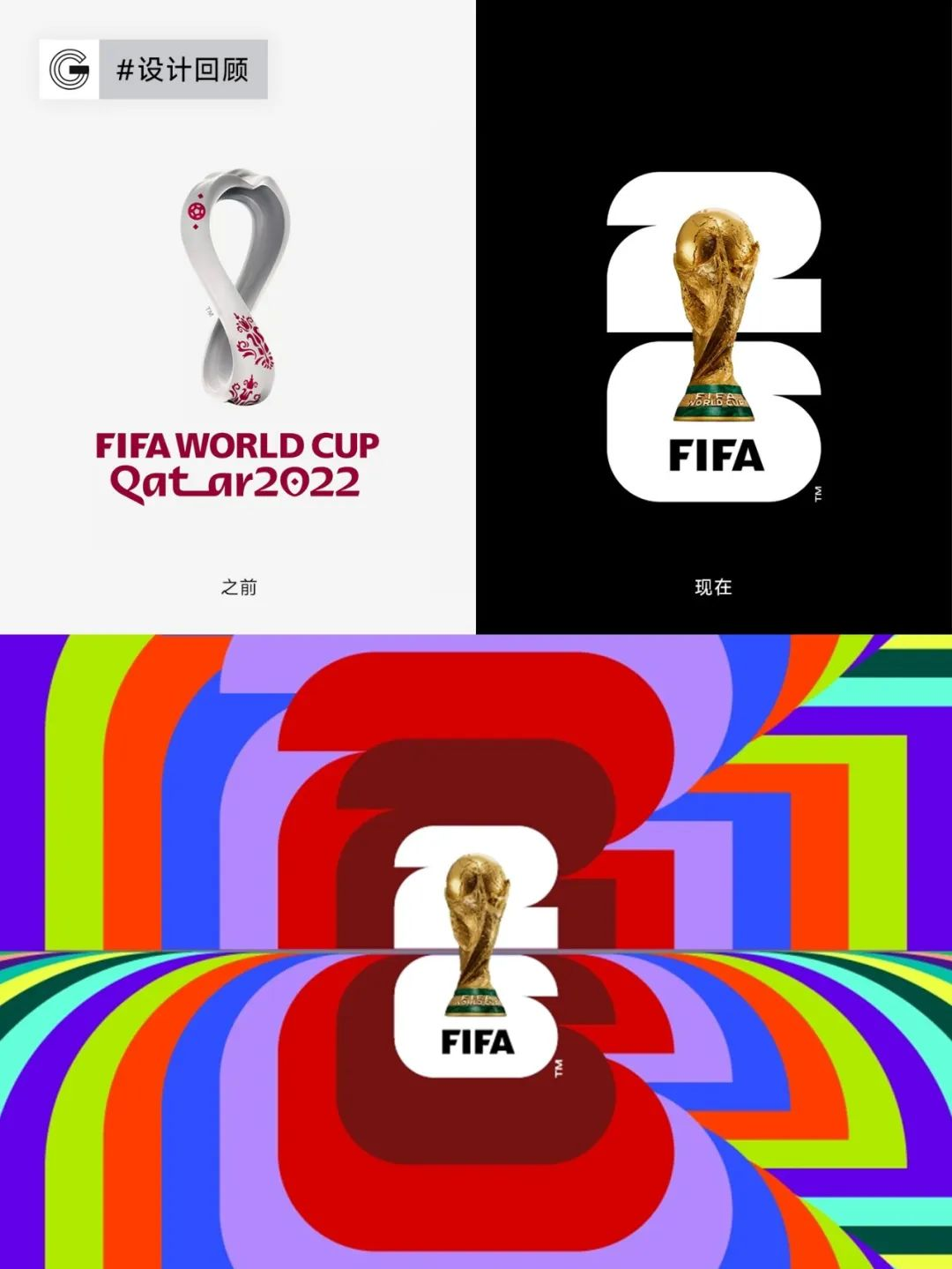 2023年全球品牌Logo设计盘点回顾-广告人干货库