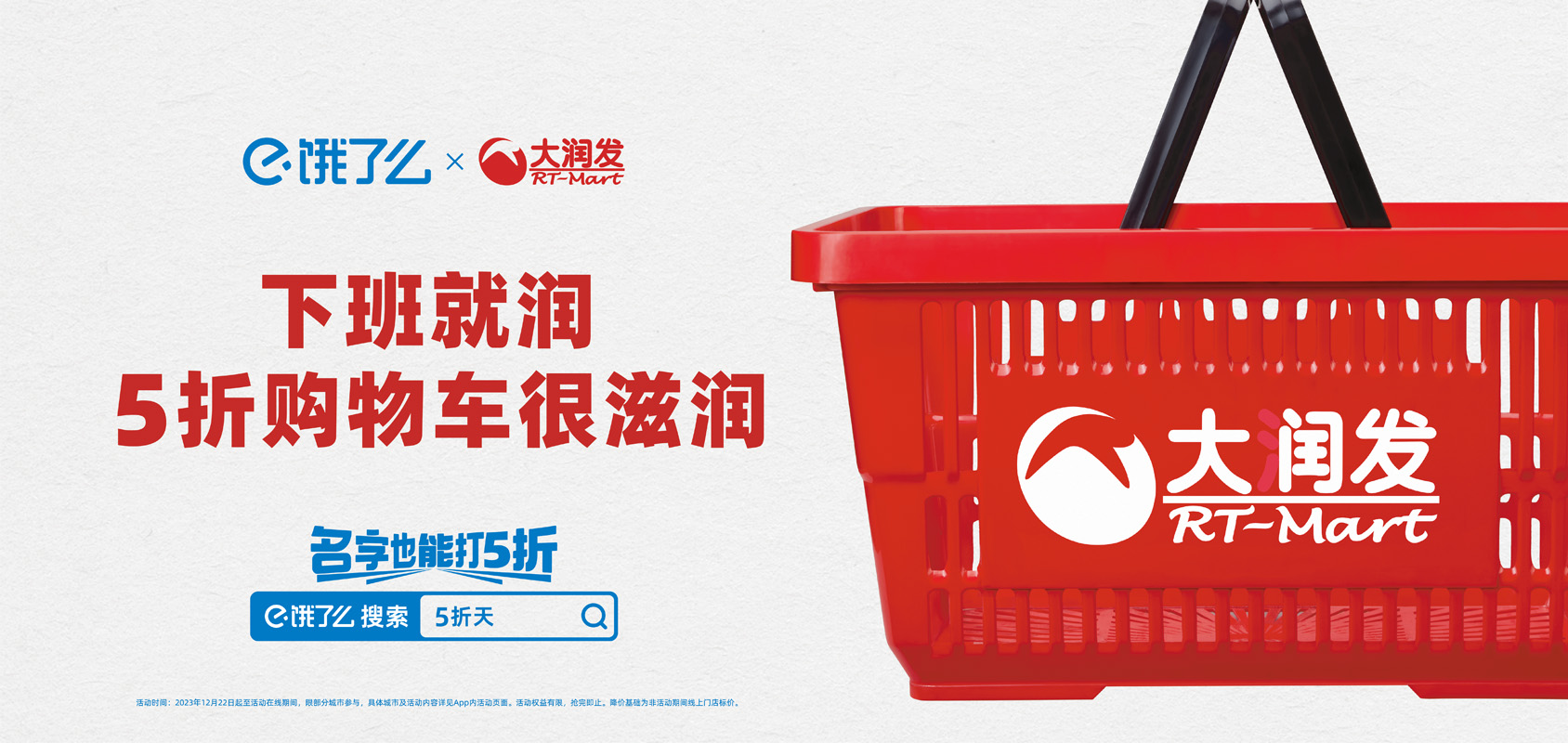 饿了么营销新模式,连品牌名都打了5折e l-广告人干货库