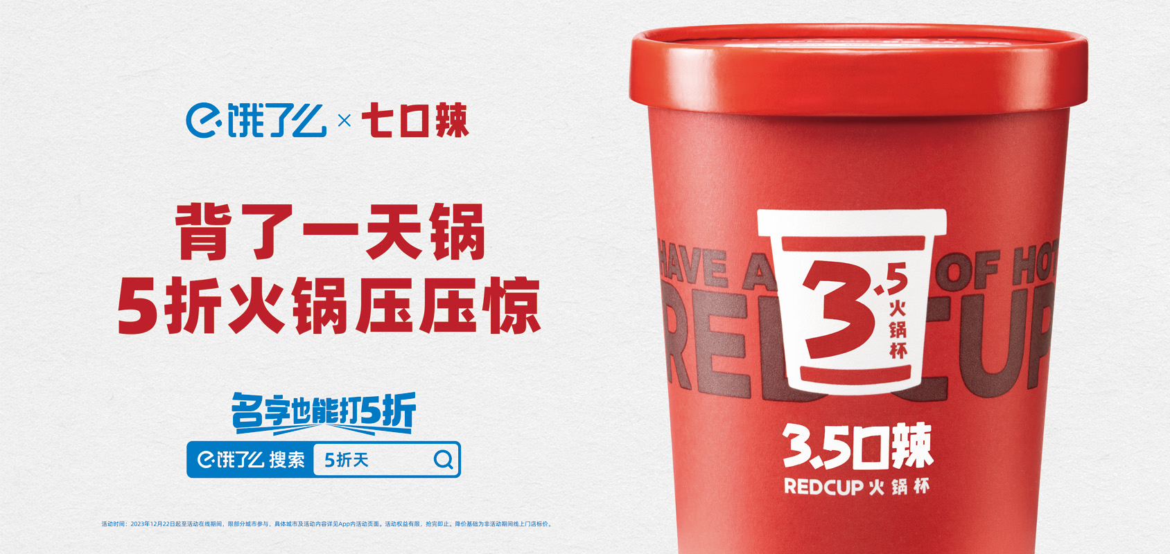 饿了么营销新模式,连品牌名都打了5折e l-广告人干货库
