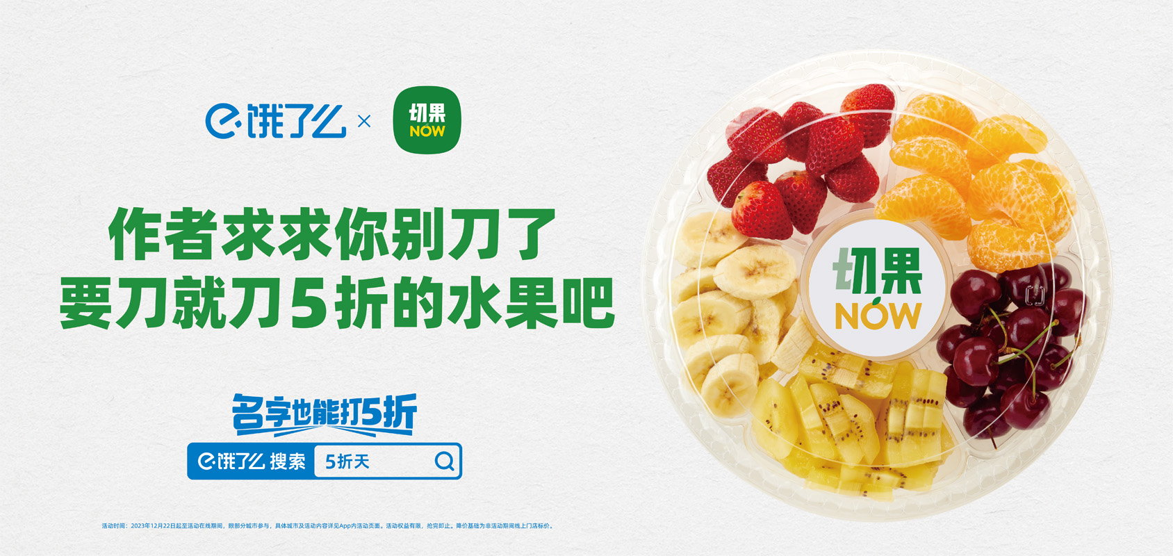 饿了么营销新模式,连品牌名都打了5折e l-广告人干货库