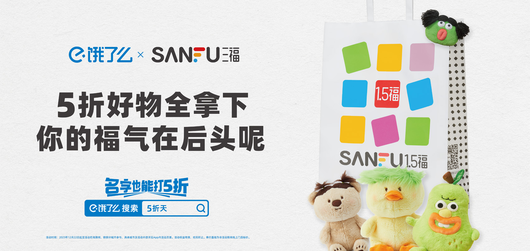 饿了么营销新模式,连品牌名都打了5折e l-广告人干货库