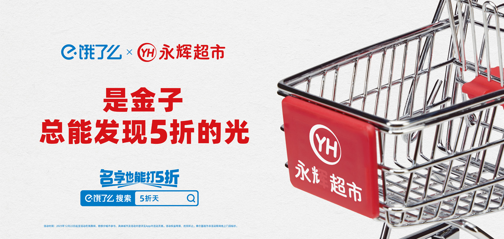 饿了么营销新模式,连品牌名都打了5折e l-广告人干货库