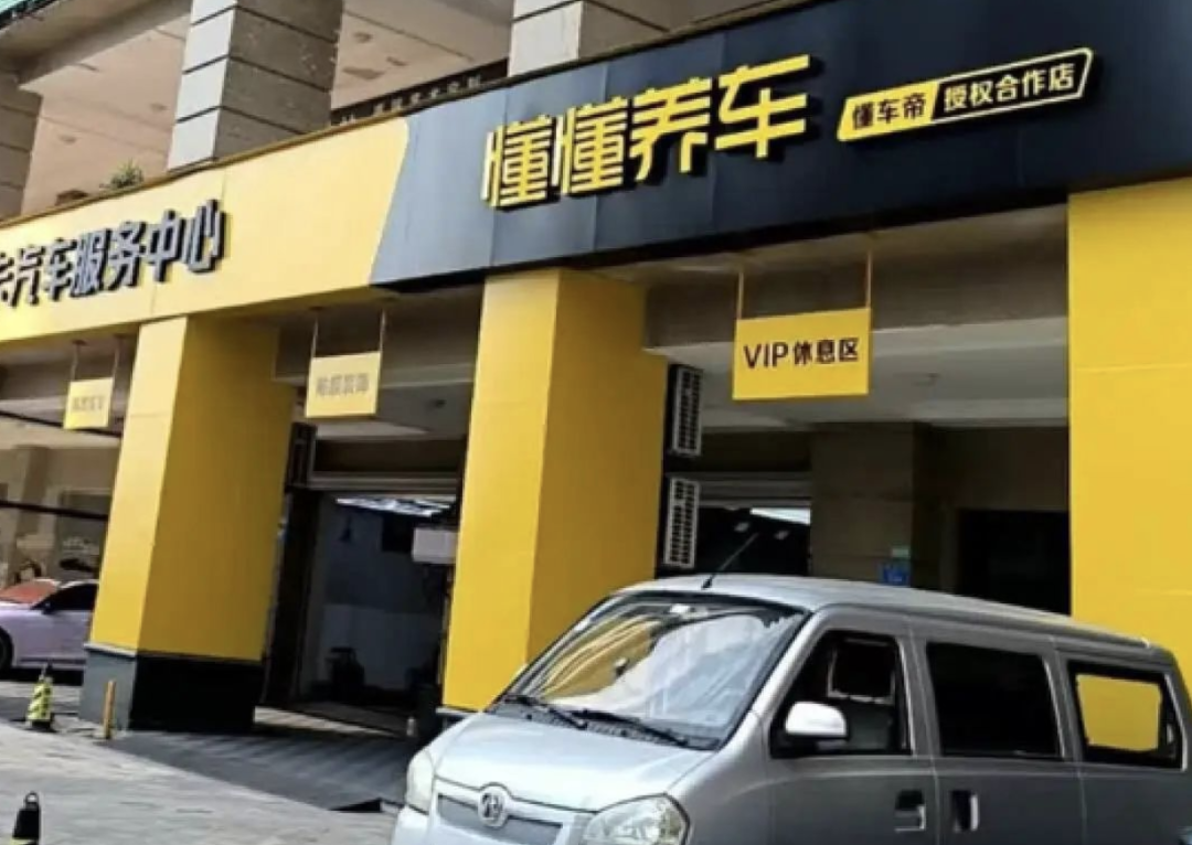 字节跳动推出线下养车业务-广告人干货库