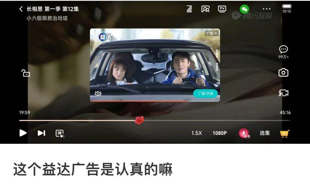 广告人干货库 口香糖变“春药”?益达新广告,杜蕾斯自愧不如!-广告人干货库