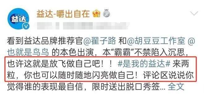 广告人干货库 口香糖变“春药”?益达新广告,杜蕾斯自愧不如!-广告人干货库