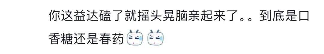 广告人干货库 口香糖变“春药”?益达新广告,杜蕾斯自愧不如!-广告人干货库