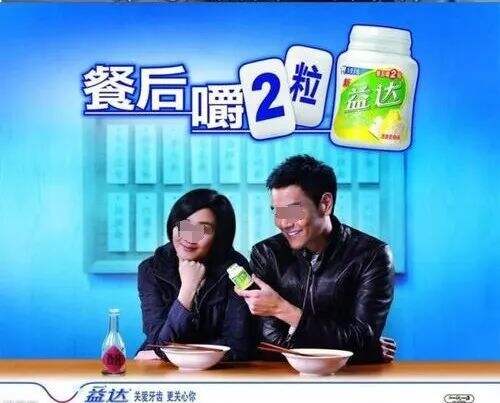 广告人干货库 口香糖变“春药”?益达新广告,杜蕾斯自愧不如!-广告人干货库
