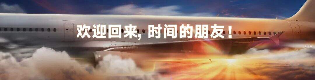 广告人干货库 罗振宇2024跨年演讲全文:别让这个世界对我们完全得手-广告人干货库