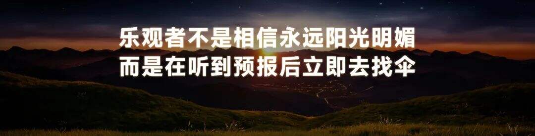 广告人干货库 罗振宇2024跨年演讲全文:别让这个世界对我们完全得手-广告人干货库