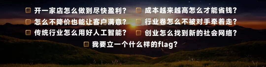 广告人干货库 罗振宇2024跨年演讲全文:别让这个世界对我们完全得手-广告人干货库