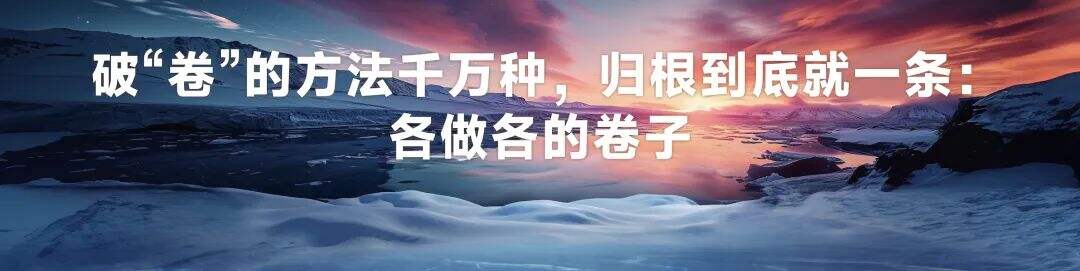 广告人干货库 罗振宇2024跨年演讲全文:别让这个世界对我们完全得手-广告人干货库