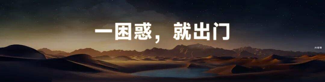 广告人干货库 罗振宇2024跨年演讲全文:别让这个世界对我们完全得手-广告人干货库