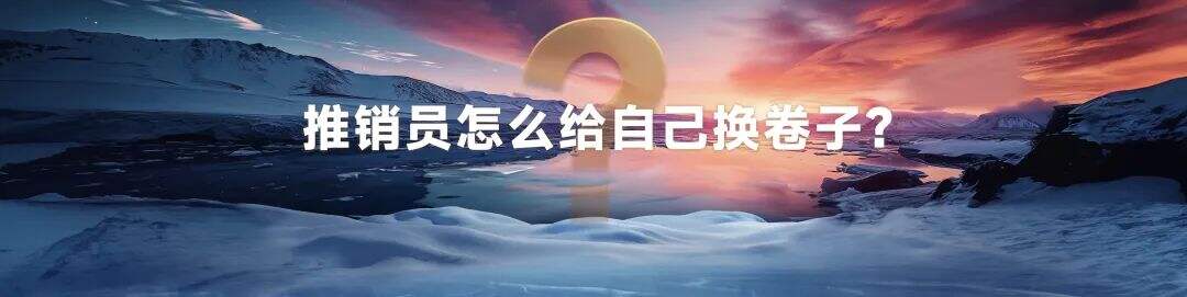 广告人干货库 罗振宇2024跨年演讲全文:别让这个世界对我们完全得手-广告人干货库