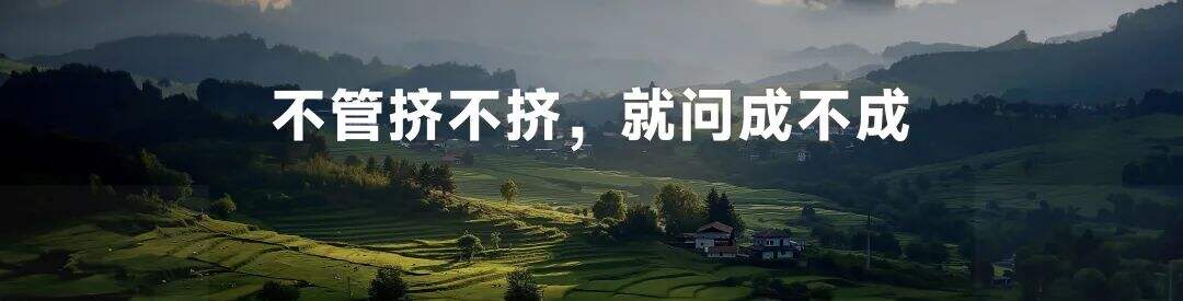 广告人干货库 罗振宇2024跨年演讲全文:别让这个世界对我们完全得手-广告人干货库