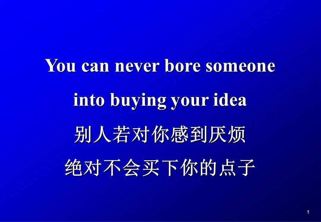国际4A策划的必备提案技巧-广告人干货库
