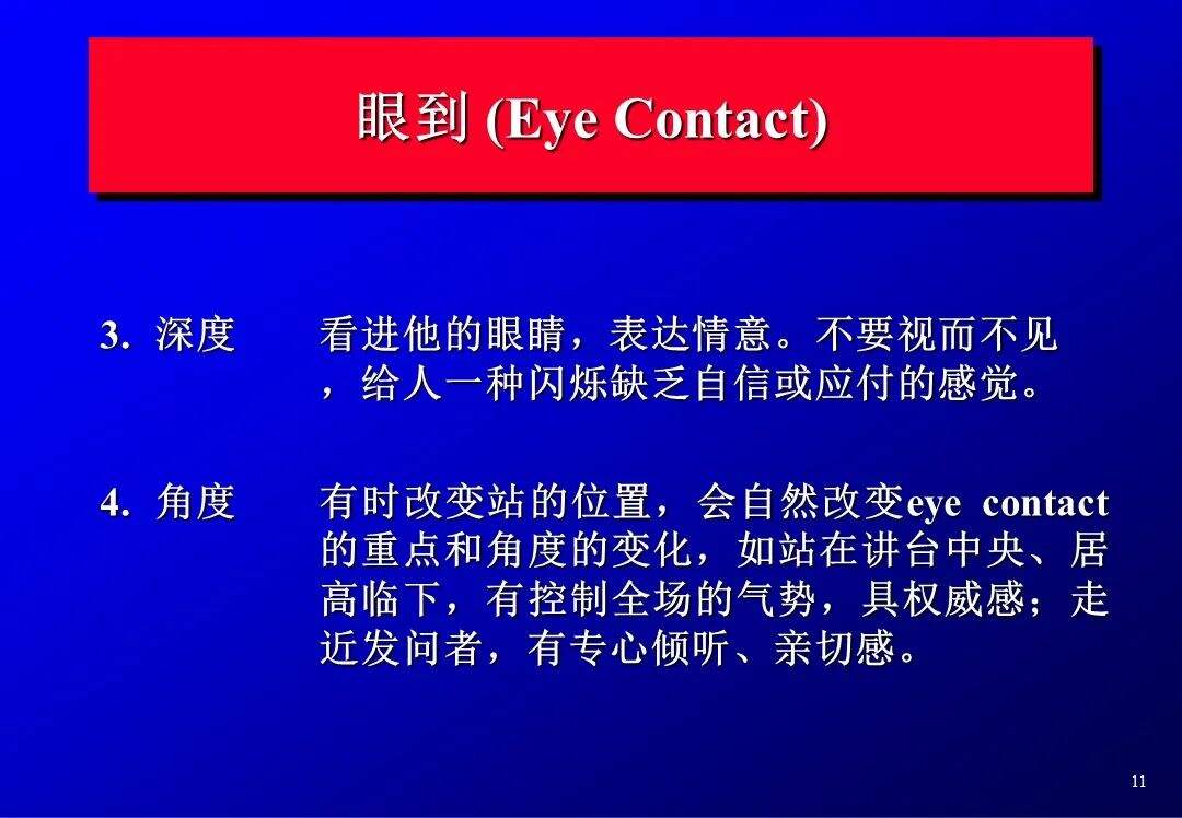 国际4A策划的必备提案技巧-广告人干货库