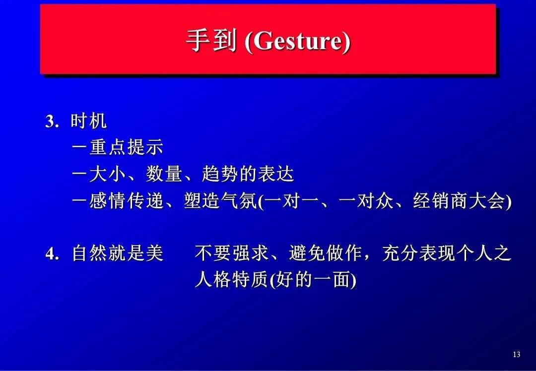 国际4A策划的必备提案技巧-广告人干货库