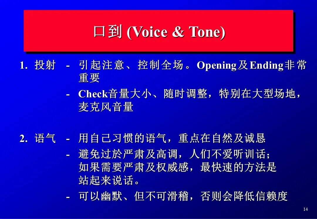 国际4A策划的必备提案技巧-广告人干货库