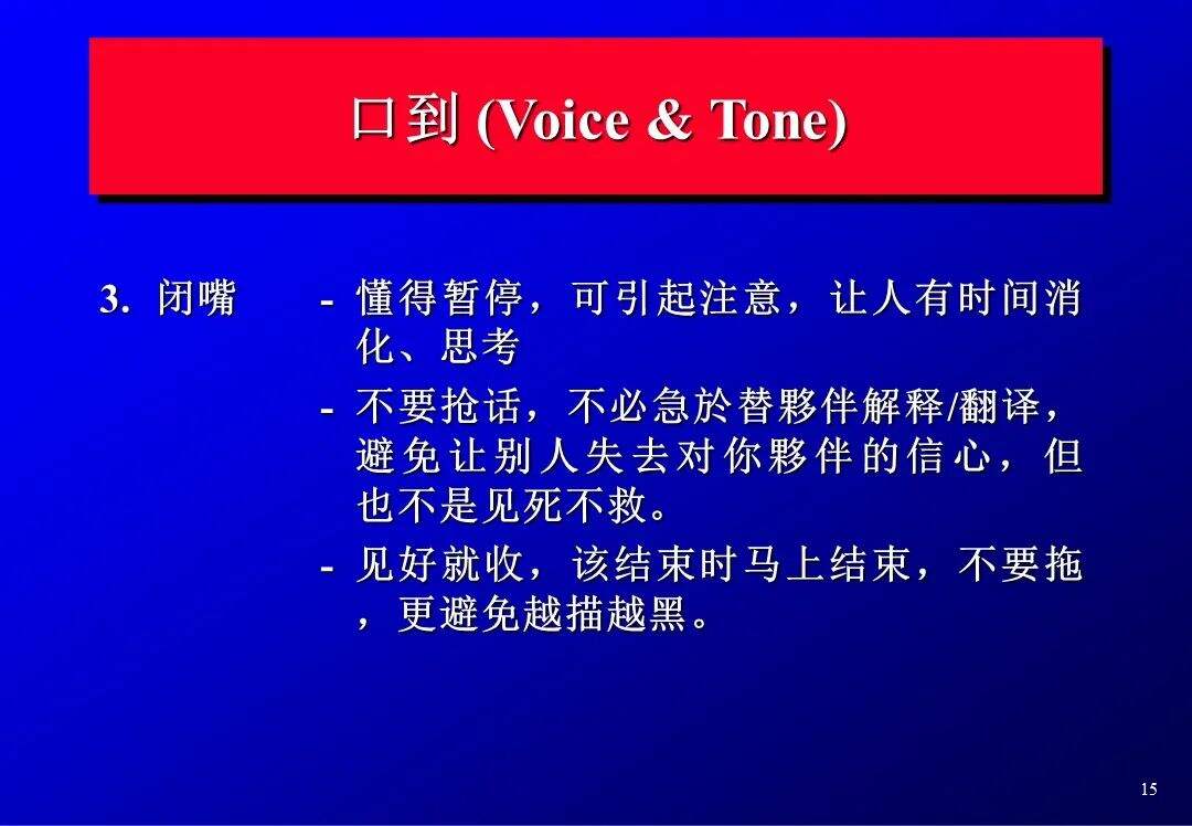 国际4A策划的必备提案技巧-广告人干货库
