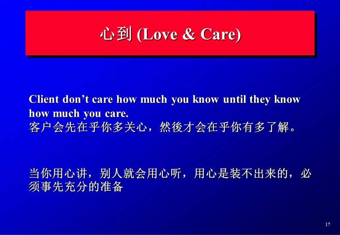 国际4A策划的必备提案技巧-广告人干货库