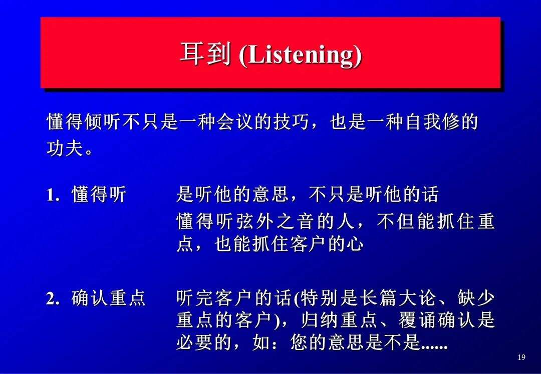 国际4A策划的必备提案技巧-广告人干货库