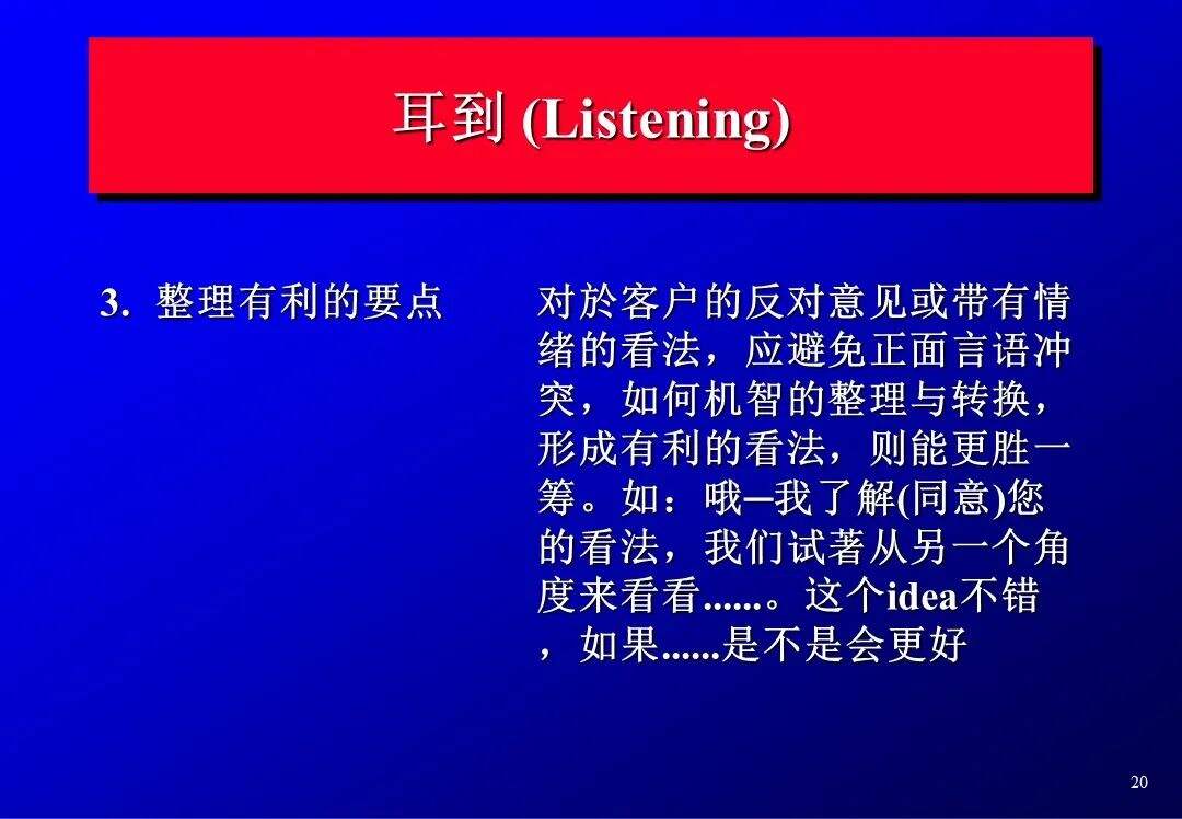 国际4A策划的必备提案技巧-广告人干货库