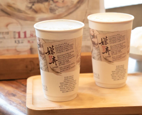 茶颜悦色推出十周年新品“嫌弃·黄茶版”-广告人干货库