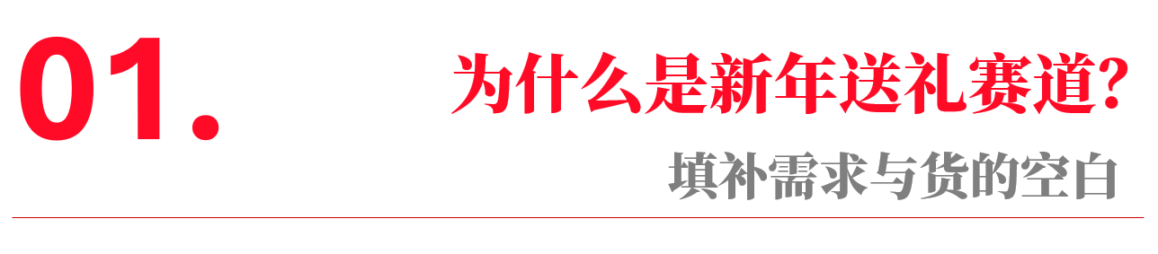 广告人干货库 爱慕新年红「礼」营销:穿爱慕红,好事将近-广告人干货库