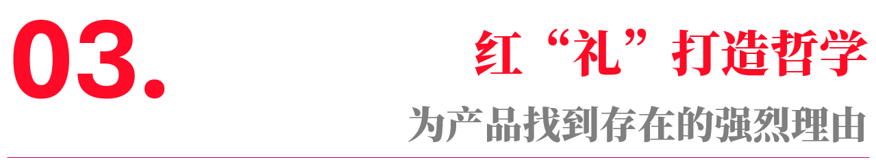 广告人干货库 爱慕新年红「礼」营销:穿爱慕红,好事将近-广告人干货库