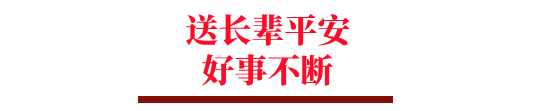 广告人干货库 爱慕新年红「礼」营销:穿爱慕红,好事将近-广告人干货库